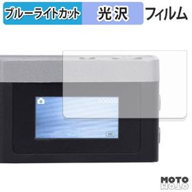 King KLIKKA (2枚セット) ブルーライトカット フィルム 光沢仕様 保護 フィルム