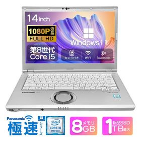 ノートパソコン 中古 第8世代 Core i5 パナソニック レッツノート LV7 Office搭載 Windows11 14型 メモリ16GB SSD512GB Panasonic CF-LV7 初期設定済み 爆買