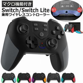 Switch コントローラー Swtich Switch Lite Switch Pro用 マクロ機能 6軸ジャイロセンサー搭載 TURBO連射機能 5色選べる HD振動 送料無料
