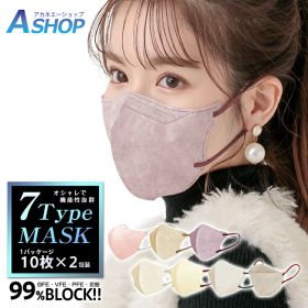 3/20(金)〜最大半額CPマスク 不織布マスク 立体マスク 20枚 小顔マスク 血色マスク バイカラーマスク 血色カラー 3Dマスク カラーマスク 大きいサイズ 耳痛くない かわいい おしゃれ 女性 男性 ウイルス対策 花粉 風邪 使い捨てマスク 3層構造 不織布マスク 大人 子供