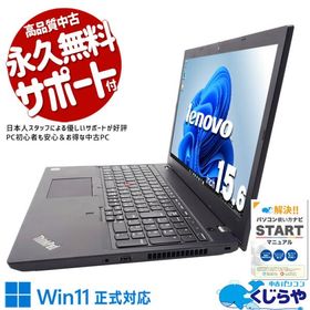 中古ノートパソコン Office付き 訳あり Windows11 レノボ ThinkPad L590 Corei5 8GB 15.6型 中古パソコン