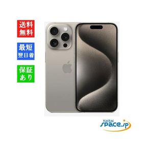 iPhone 15 Pro Max 新品 118,000円 | ネット最安値の価格比較 プライス