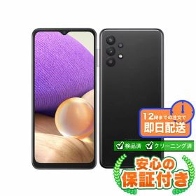 SIMフリー Galaxy A32 5G SCG08 オーサムブラック64GB 本体[Cランク] Androidスマホ 中古 送料無料 当社3ヶ月保証