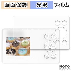 KEIYO ポケットサイズデジタルカメラ AN-DC004 保護 フィルム 光沢仕様