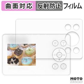 KEIYO ポケットサイズデジタルカメラ AN-DC004 保護フィルム 曲面対応 アンチグレア キズ修復