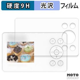 KEIYO ポケットサイズデジタルカメラ AN-DC004 保護フィルム 高硬度 光沢仕様 フィルム