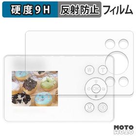 KEIYO ポケットサイズデジタルカメラ AN-DC004 ガラスフィルム (極薄ファイバー) 高硬度 アンチグレア 日本製