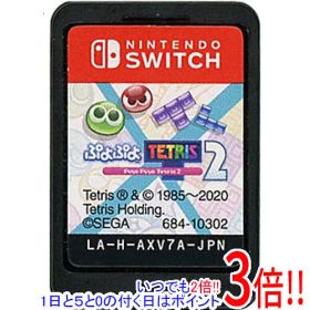 【いつでも2倍！1日と5.0のつく日、18日は3倍！】【中古】ぷよぷよテトリス2 Nintendo Switch ソフトのみ