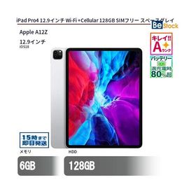 中古 タブレット iPad Pro4 12.9インチ Wi-Fi +Cellular 128GB SIMフリー シルバー 本体 12.9インチ iPadOS Apple アップル 6ヶ月保証