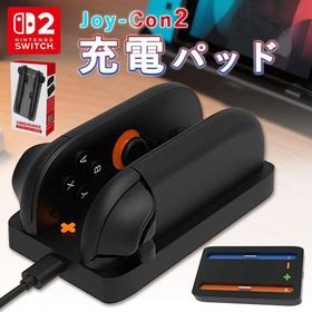 Nintendo Switch2 Joy-Con スタンド スイッチ2 ジョイコン コントローラー 2台同時 ニンテンドー 任天堂 ホルダー パッド