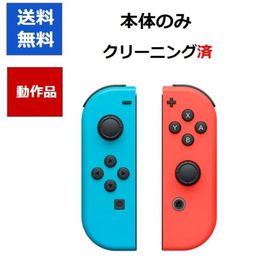 【任天堂純正品】Nintendo Switch Joy-Con (L) / (R) ジョイコン スイッチ 【中古】