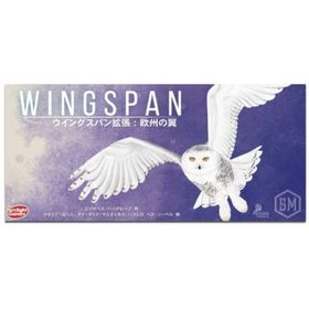 アークライト ウイングスパン 拡張：欧州の翼 完全日本語版