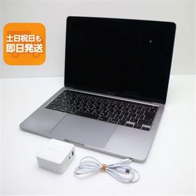 MacBook Pro 2020 13型 (Intel) 中古 34,800円 | ネット最安値の価格