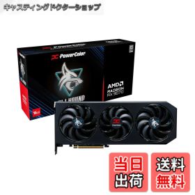 【送料無料】Power Color AMD Radeon RX9070 搭載 グラフィックボード GDDR6 16GB パワーカラー 【国内正規代理店品】RX9070 16G-L/OC