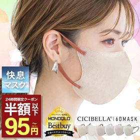 本日限りSALE【クーポンで最安1点95円】3/27 23:59迄 CICIBELLA 快息マスク 20枚 3Dマスク 小顔マスク 立体マスク バイカラーマスク シシベラ 不織布マスク 冷感マスク カラーマスク プリーツ 肌に優しい くちばし マスク 小顔 耳が痛くならない 10枚*2 花粉対策