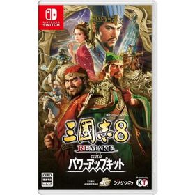 三國志8リメイク with パワーアップキット/Nintendo Switch(NS)/中古/箱・説明書あり