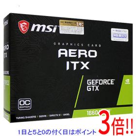 【1日と5.0のつく日、18日はポイント3倍！】【中古】MSI製グラボ GeForce GTX 1660 SUPER AERO ITX OC PCIExp 6GB 元箱あり