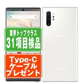 SC-01M Galaxy Note 10+ オーラホワイト SIMフリー ドコモ 中古 スマホ 本体 良品 7日間返品OK あすつく sc01mw7mtm