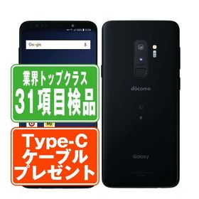 SC-03K GALAXY S9+ Midnight Black SIMフリー ドコモ 中古 スマホ 本体 良品 7日間返品OK あすつく sc03kbk7mtm
