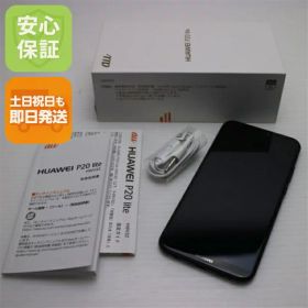 【中古】 超美品 HWV32 HUAWEI P20 lite ブラック スマホ 安心保証 即日発送 スマホ 中古本体 白ロム 中古 au HUAWEI 土日祝発送OK