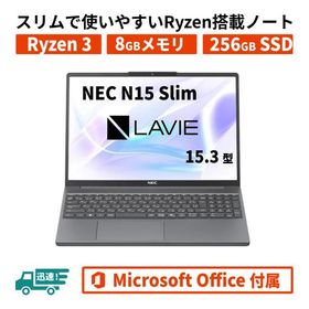 Ryzen3搭載 MSOffice2021 NEC LAVIE Direct N15 Slim 8GB 256GB SSD 15.3型 WUXGA グレー 新品 core3相当 ノートパソコン Windows 11
