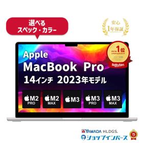 中古 Apple MacBook Pro 14インチ 2023 M2 Pro M2 Max M3 M3 Pro M3 Max メモリ8GB 〜 128GB SSD512GB 〜 8TB スペースグレイ スペースブラック シルバー 1年保証 ノートパソコン【CA】 マックブックプロ アップルノートパソコン アップルpc