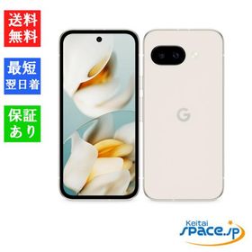 Google Pixel 9 中古 45,000円 | ネット最安値の価格比較 プライスランク