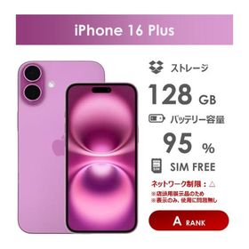 【Aランク】SoftBank iPhone16 Plus ピンク 128GB SIMフリー 箱付き 中古スマホ アイフォン アイフォーン