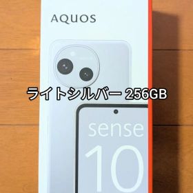 【新品】AQUOS sense10 256GB ライトシルバー simフリー