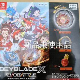 ベイブレードエックス エボバトル レオンファング レッドVer. 新品未使用