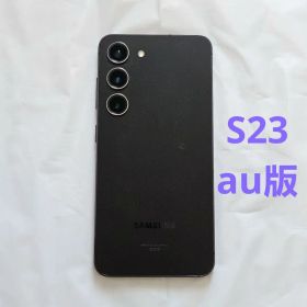 Galaxy S23 256GB ファントムブラック 国内版