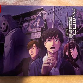 【サウンドトラック欠品】ファミコン探偵倶楽部 笑み男 コレクターズエディション