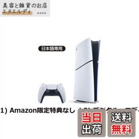 【送料無料】PlayStation 5 デジタル・エディション 日本語専用 Console Language: Japanese only (CFI-2200B01)