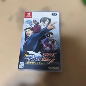 逆転裁判123 成歩堂セレクション 通常版