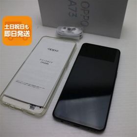 超美品 SIMフリー OPPO A73 ネービーブルー 即日発送 スマホ 白ロム OPPO あすつく 土日祝発送OK