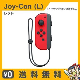 Nintendo Switch Joy-Con (L) ジョイコン 単品 レッド 任天堂 中古