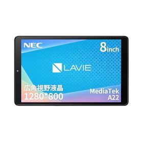 NEC LAVIE Tab タブレット T8 8 インチ LED 広視野角液晶 MediaTek A22 3GB 32GB wi-fi モデル
