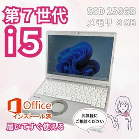【超軽量】パナソニック Let's note CF-SZ6 シルバー カメラ(ノートPC)