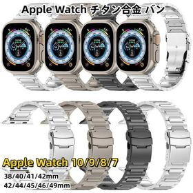 送料無料Apple Watch series 10 46mm バンド Apple Watch 11 バンド チタン合金 Apple Watch 9バンド Apple Watch SE Apple Watch series 7 6 5 4 45mm 交換用