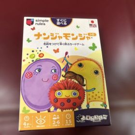 ナンジャモンジャ カードゲーム