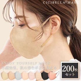 高評価【春新作】3Dマスク 小顔マスク バイカラー 不織布 立体マスク バイカラーマスク 不織布マスク カラー 立体 くちばし マスク 冷感マスク プリーツ 肌に優しい 大きめ 小さめ 耳が痛くならない 200枚 10枚*20 99% cicibella シシベラ マスク 春夏マスク 花粉 マスク