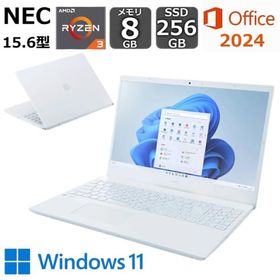 NEC ノートパソコン LAVIE N15 15.6型/ AMD Ryzen3 7335U/ メモリ 8GB/ SSD 256GB/ Windows 11/ WEBカメラ/ DVDドライブ/ Office付き / パールホワイト 【新品】