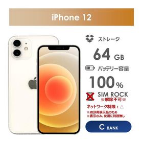 iPhone 12 ホワイト 新品 37,267円 中古 11,000円 | ネット最 iPhone 12 ホワイト 新品 37,267円 中古 11,000円 | ネット最