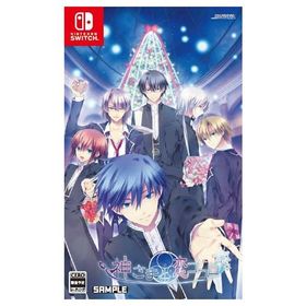 神さまと恋ゴコロ - Switch