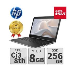 【中古PC】HP 13.3型 ProBook 430G5 ノートPC/Corei3(8世代)/Win11Pro/8GB/256GB(SSD)