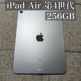 iPad Air 第4世代 256GB バッテリー85%
