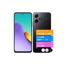 Redmi 12 5G 新品 10,200円 中古 8,600円 | ネット最安値の価格比較