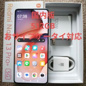 国内版 Redmi Note 13 Pro+ 5G 512GB【美品】