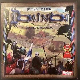 ドミニオン 日本語版 第１版