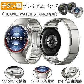 ワンタッチで交換 HUAWEI WATCH GT 6 5 Pro 46mm バンド ベルト チタン シームレス接続 専用設計 HUAWEI GT 5 Pro gt5 pro 46mm 替えバンド ファーウェイウォッ